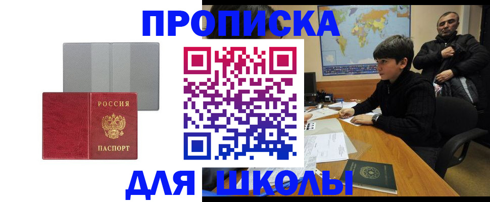временная регистрация купить в Сортавале